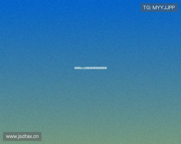 斗球直播app是否免费提供下载使用详细解析